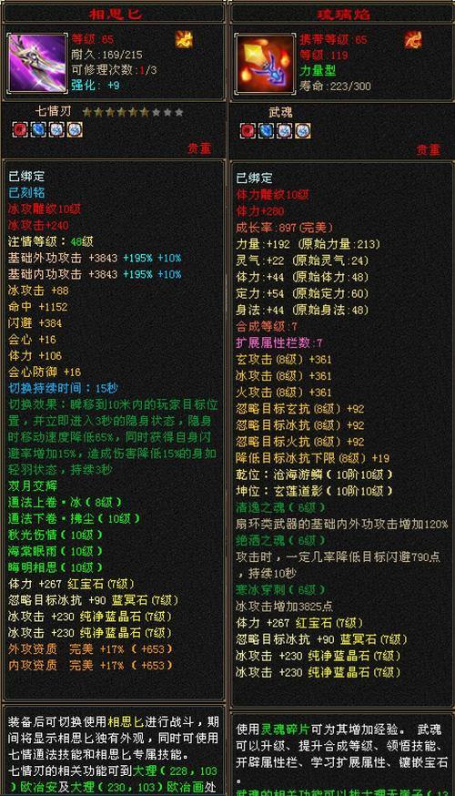 天龙sf玩家必看！玩法多样、升级快及装备获取易攻略 第4张