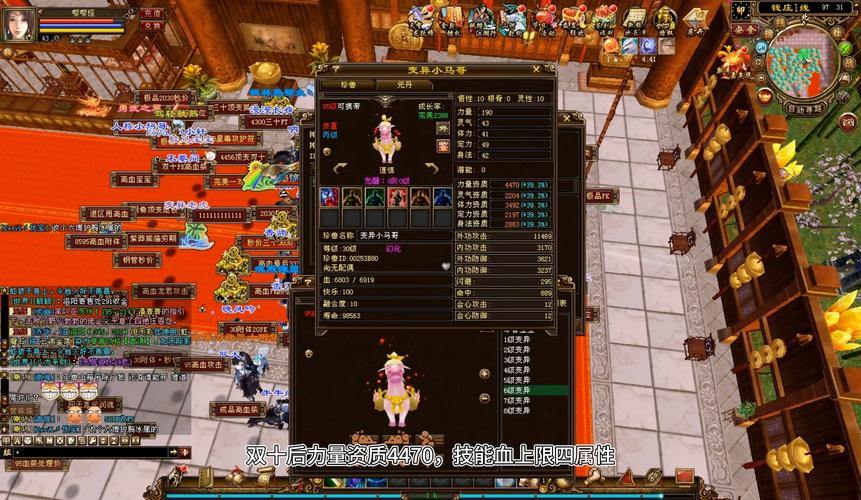 天龙八部SF指南：非官方服务器的优势与新奇玩法，让游戏体验更丰富 第4张