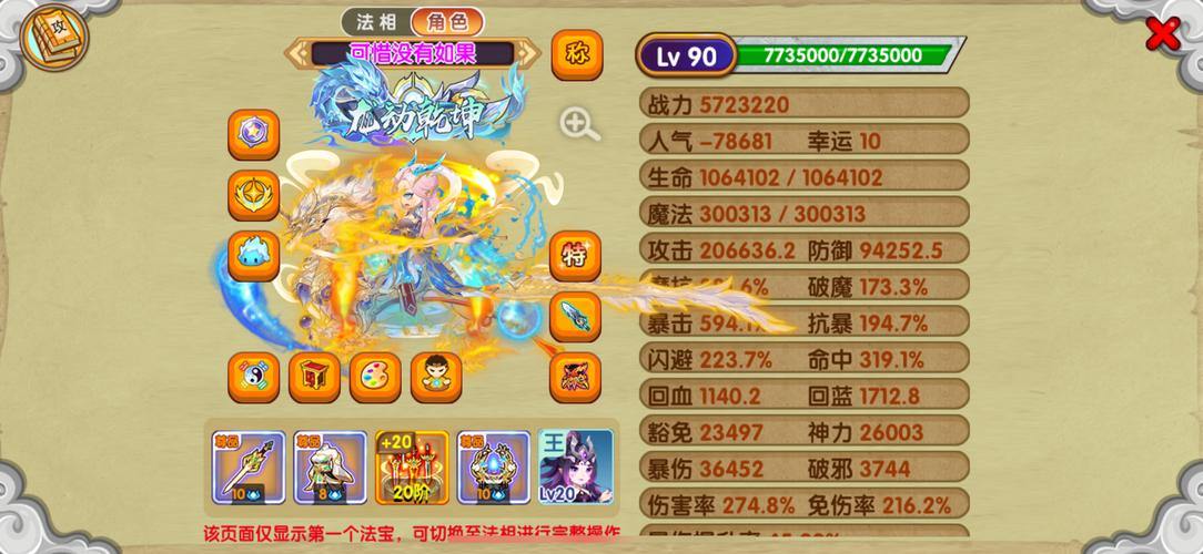 聊聊梦幻西游私服能玩吗？找稳定私服为何这么难？ 第4张