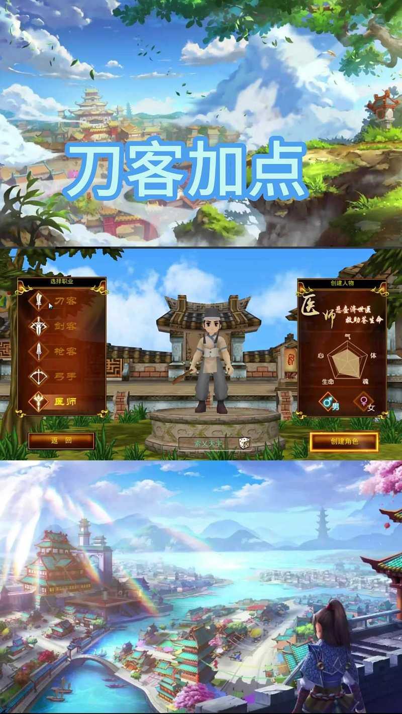 玩热血江湖sf的体验分享，好玩与否竟要看这些？