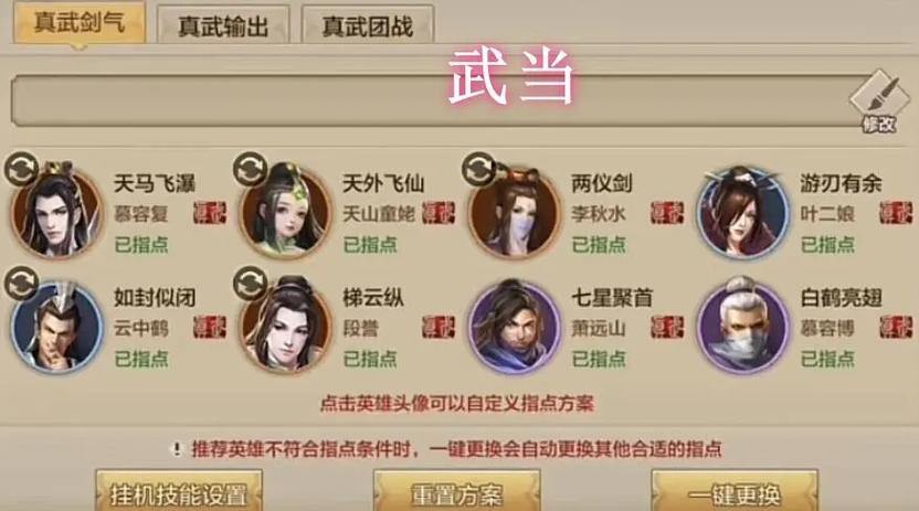 天龙八部手游玩家必看！如何挑选靠谱的天龙八部发布网？