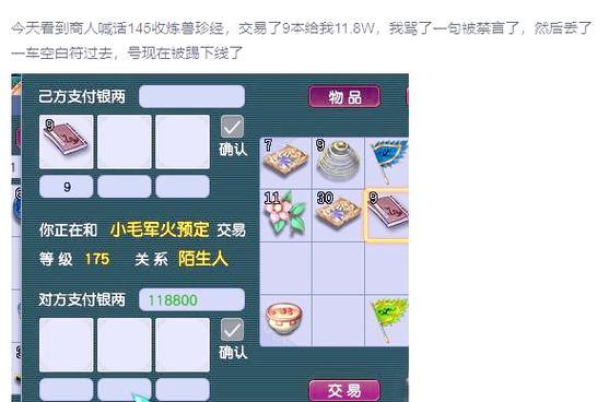 玩梦幻西游私服合法吗？风险大吗？快来了解一下 第4张