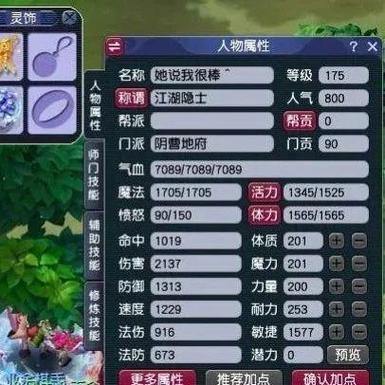 梦幻西游私服解析：违规服务？玩家需谨慎，自由玩法背后风险大 第4张