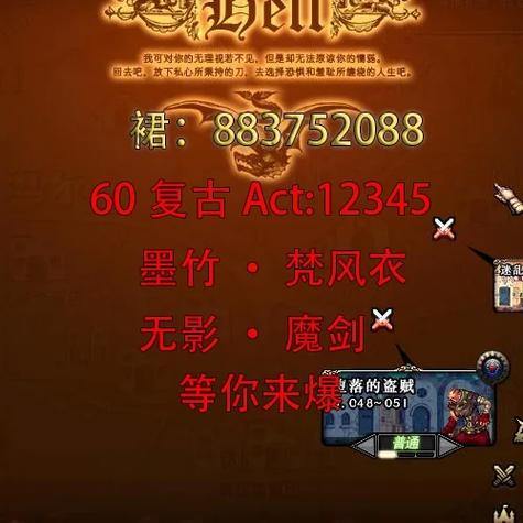 地下城私服是啥？好处有哪些？快来了解一下