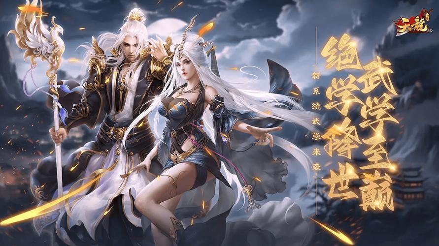 天龙八部发布网正式上线！四大门派特色解析、精美3D画面及丰富玩法揭秘