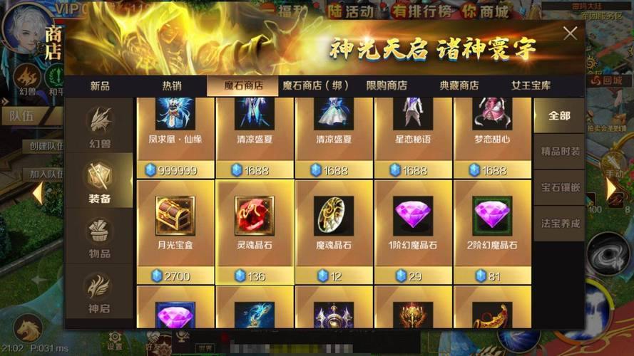 魔域私服玩家遇瓶颈？这些外挂内容或能提供有用帮助