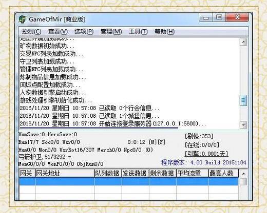 传奇私服技术全解析：搭建服务器与数据库的关键要点 第4张