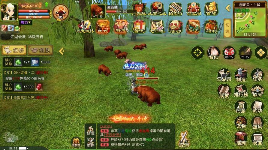 热血江湖私服怎么玩？装备获取快升级还贼快，你知道吗？