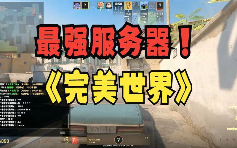 玩完美世界私服超久，客户端下载和服务器设定问题多 第4张