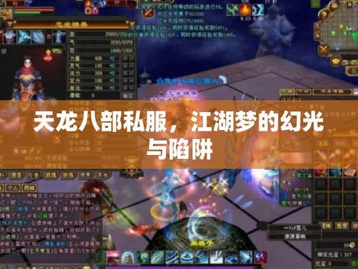 玩天龙八部sf遇到各种问题？找sf的正规性及技巧要知道