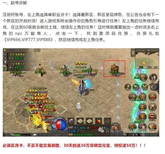 玩传奇私服遇到问题？这些小技巧和打金攻略请收好