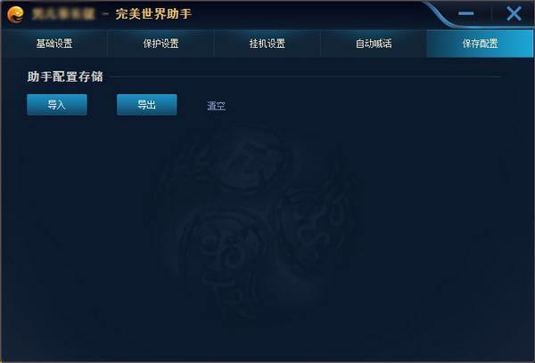 完美世界私服怎么下载？这些门道和风险你得知道 第4张