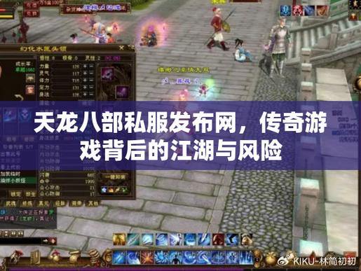 天龙八部sf下载途径不统一，这些注意事项你一定要知道