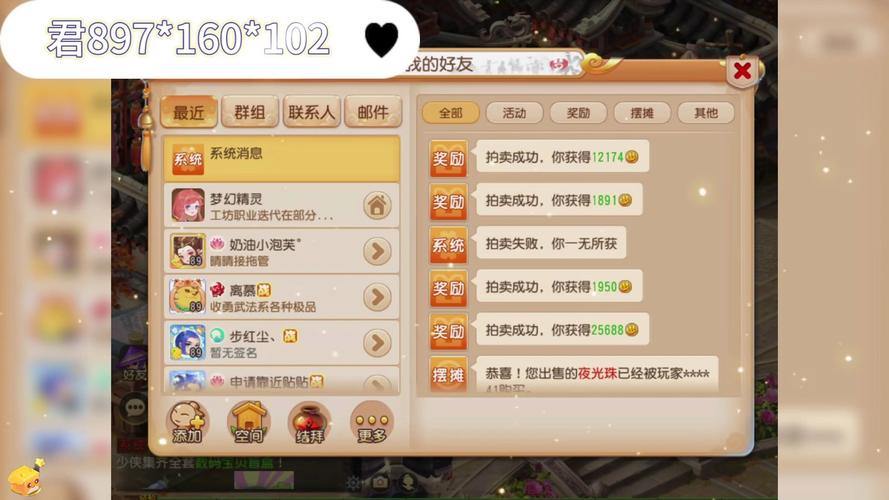 玩梦幻西游sf想少走弯路？这些要点你可得知道 第4张