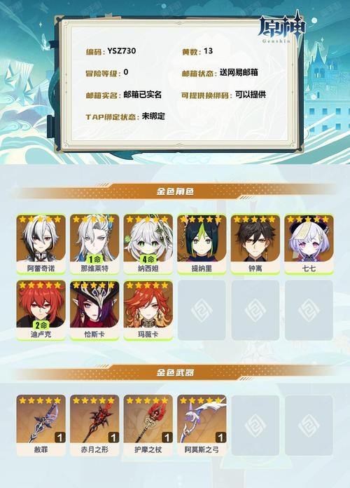 玩完美世界私服必知！下载、福利及充值的那些坑要点