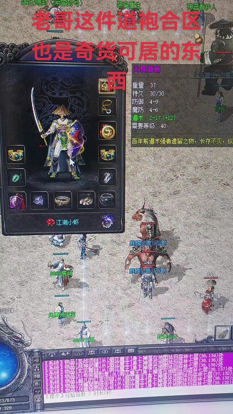 普通玩家看过来！如何找到合适好玩的热血传奇私服？有门道