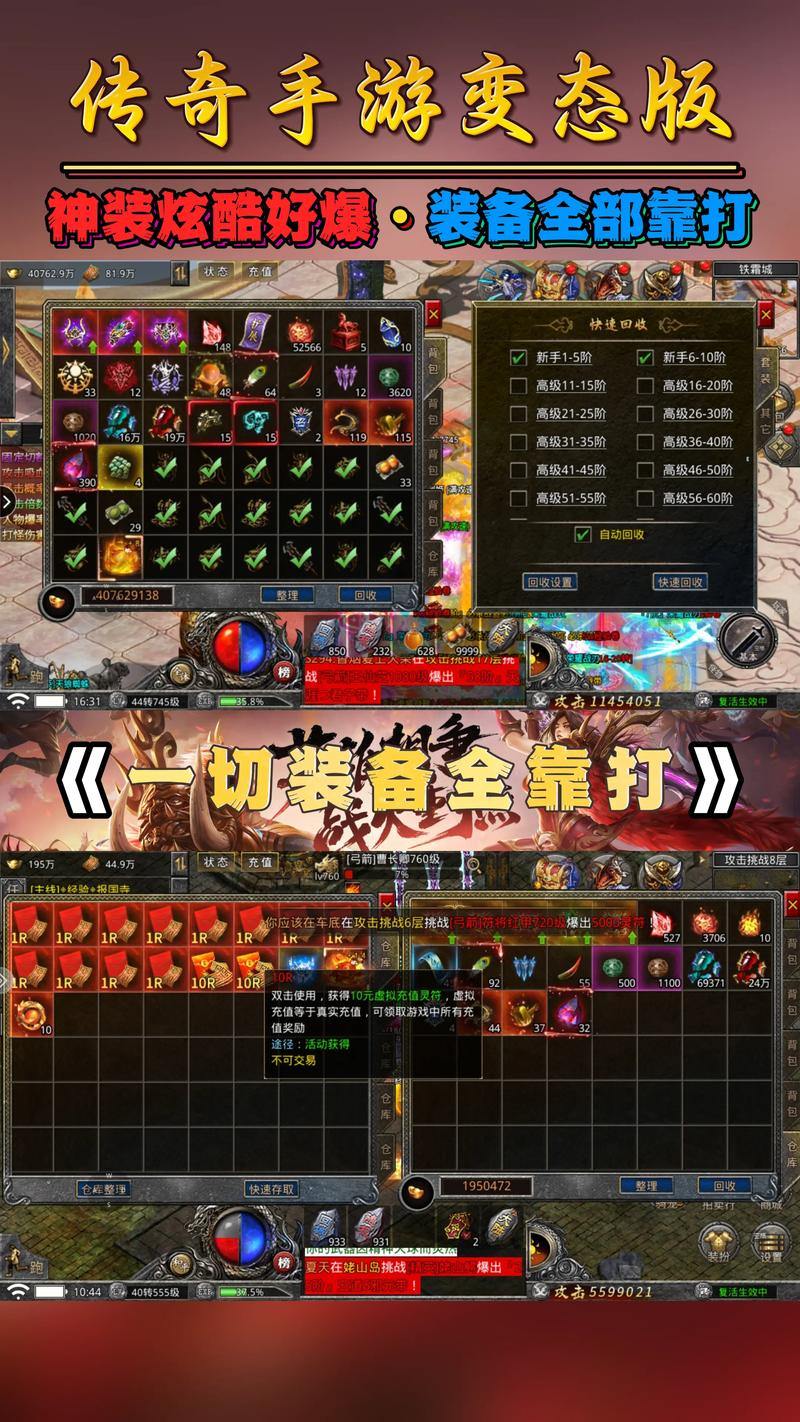 传奇私服怎么选？这里有超实用的人气指数与游戏版本评比 第4张