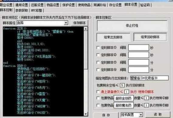 传奇sf技术大揭秘：架设与脚本编写要点你知道多少？