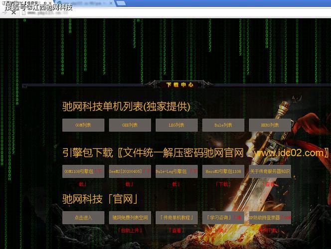 传奇sf技术大揭秘：架设与脚本编写要点你知道多少？