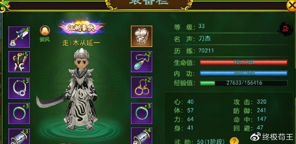 热血江湖私服指南：玩法解析、优势揭秘与避坑指南