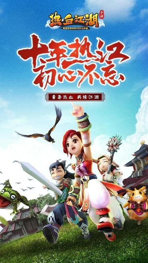 想找靠谱热血江湖私服发布网？快来了解这些事