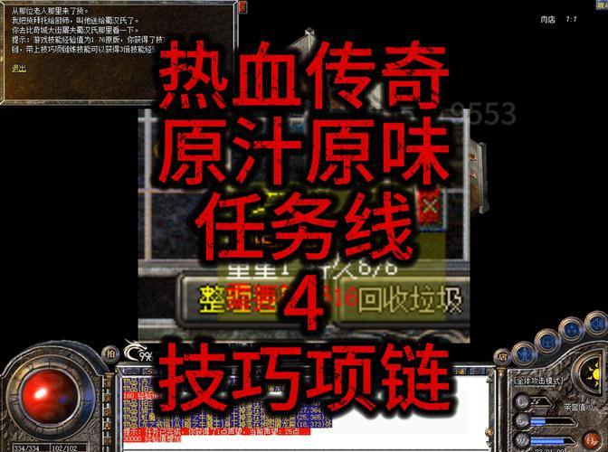 新手玩传奇sf不容易？这些实用经验技巧助你少走弯路