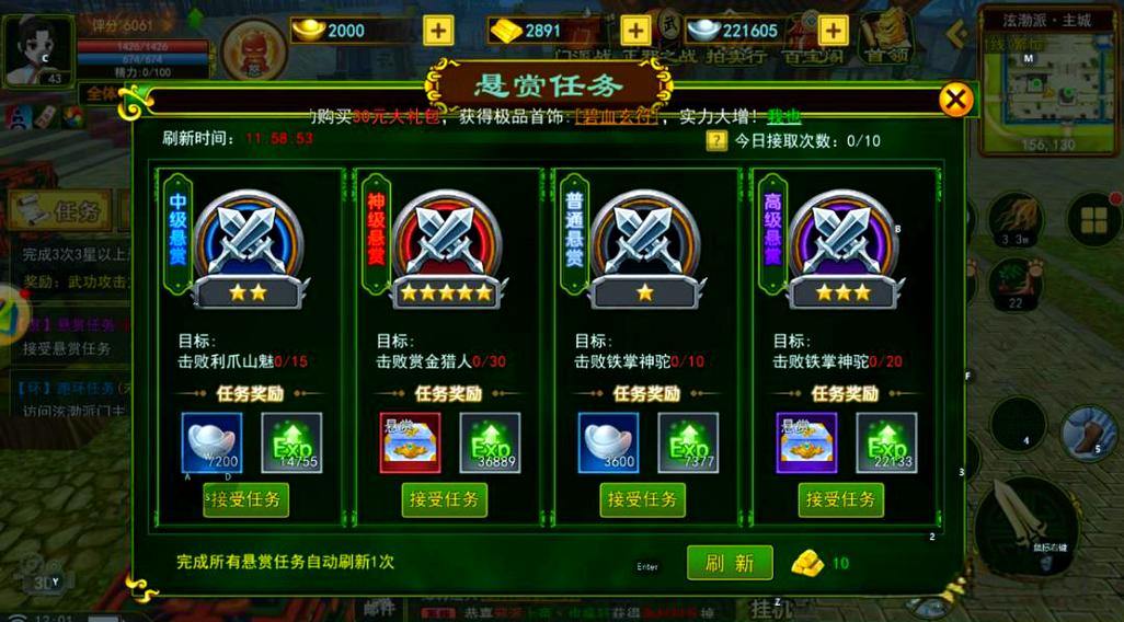 热血江湖私服玩法大揭秘！升级快、活动多、爆率高