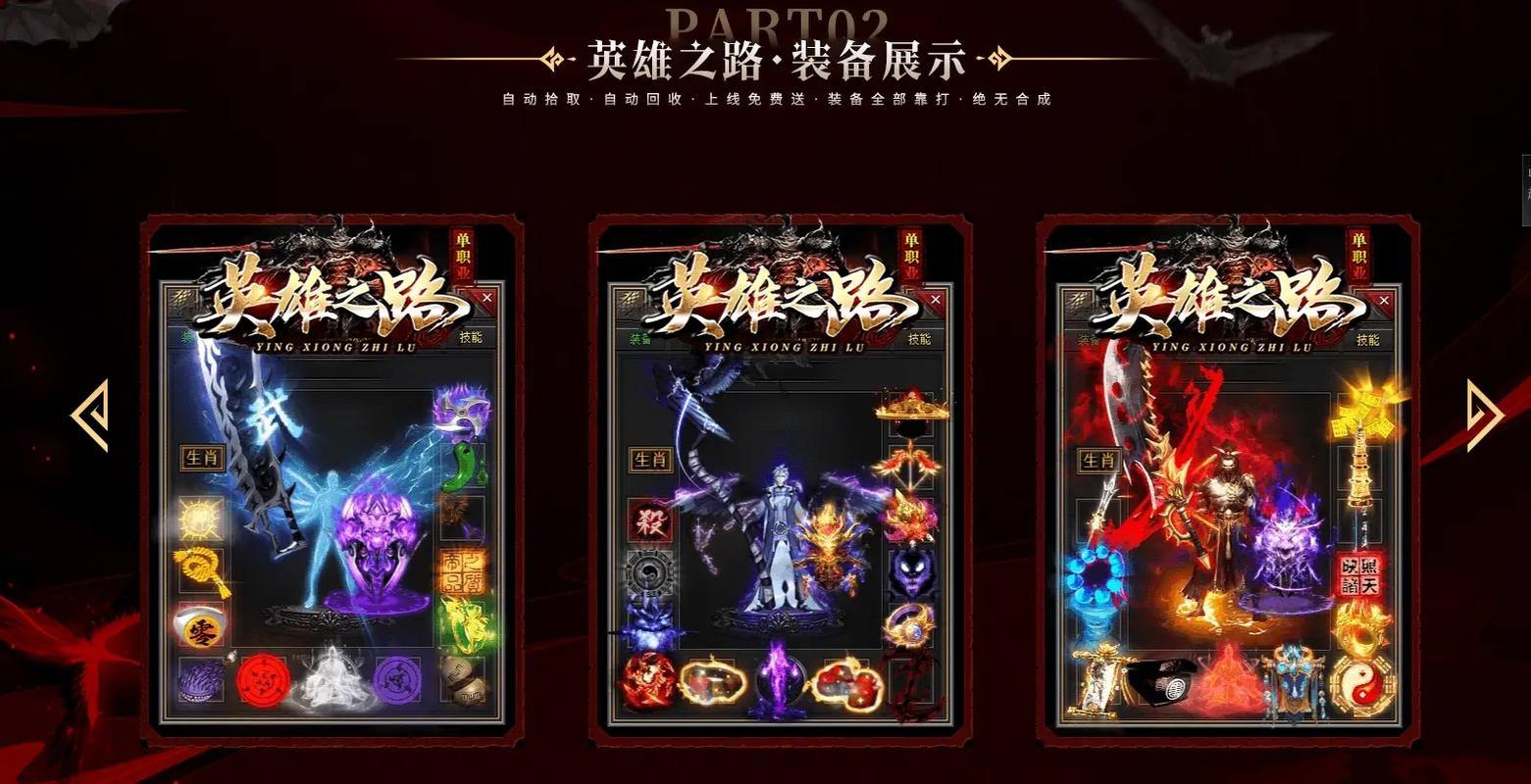 玩传奇sf必看！前期升级与职业选择攻略大公开 第4张