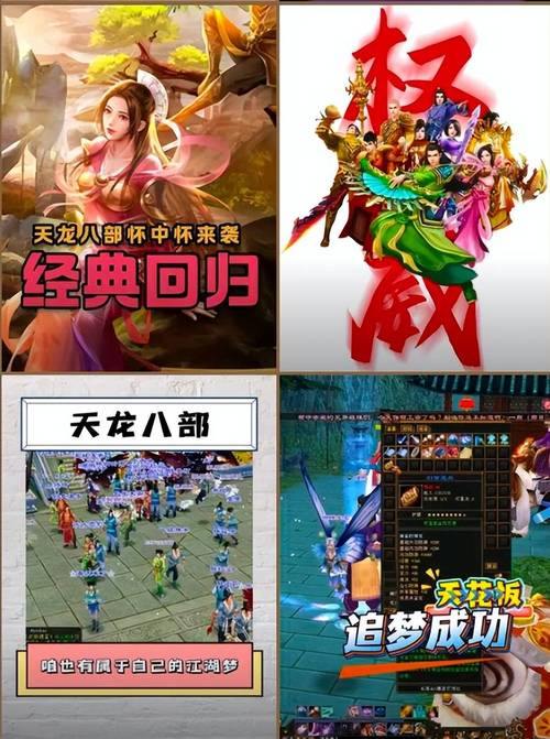 过来人分享：天龙私服的玩法创新及吸引玩家的原因