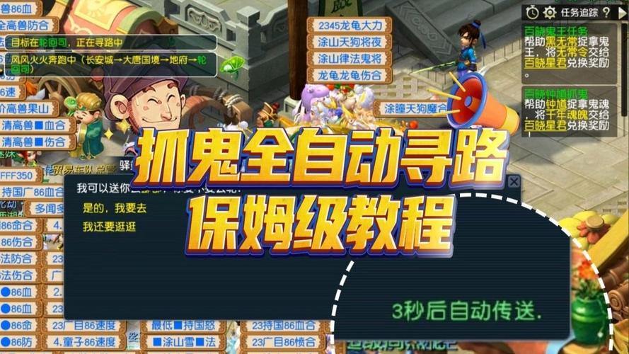 梦幻西游私服：认清陷阱，远离歪门邪道！玩家必读指南 第4张