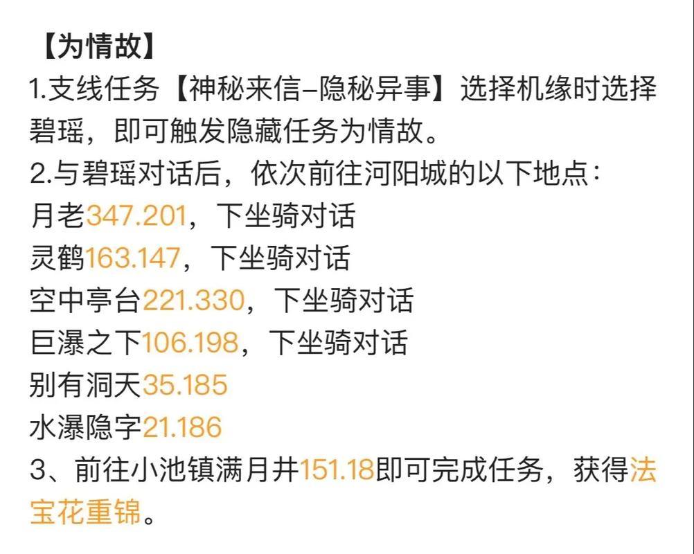 玩诛仙私服遇难题？一文详解其含义及对正版游戏的影响 第4张