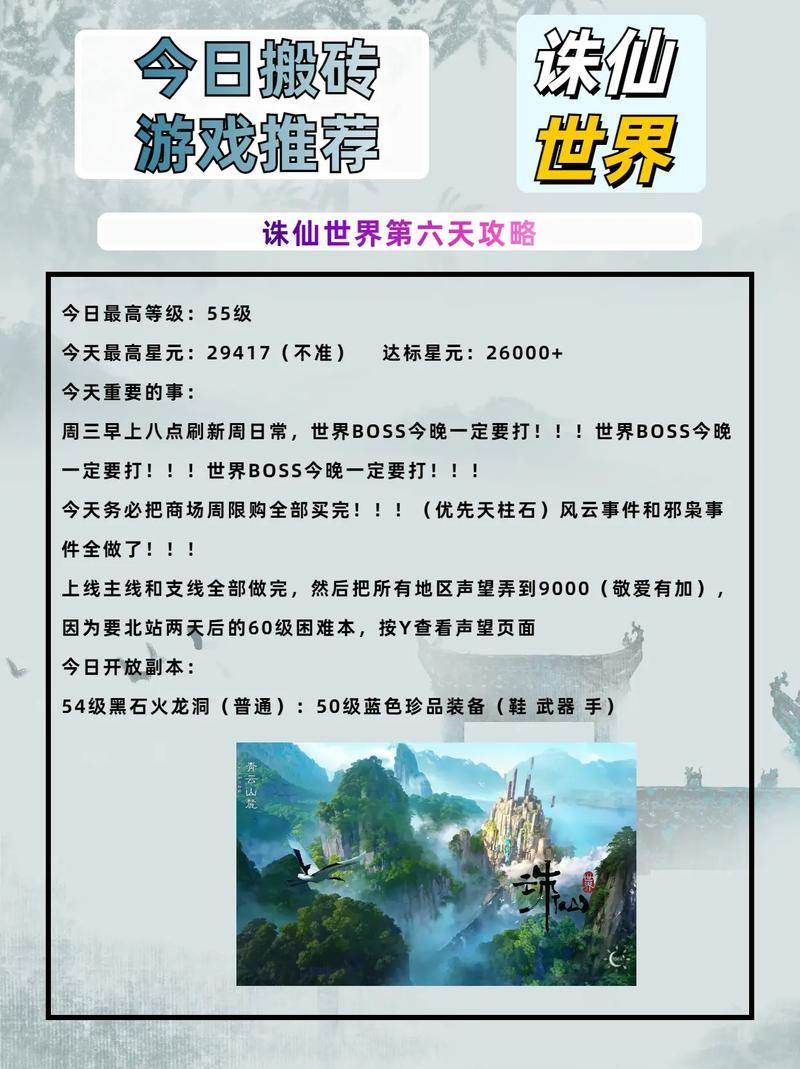 诛仙私发网情况复杂，玩游戏前必看这些注意事项