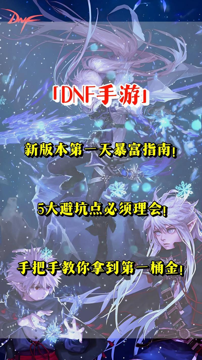 找靠谱地下城私服不容易？这些途径要留意，小心有诈