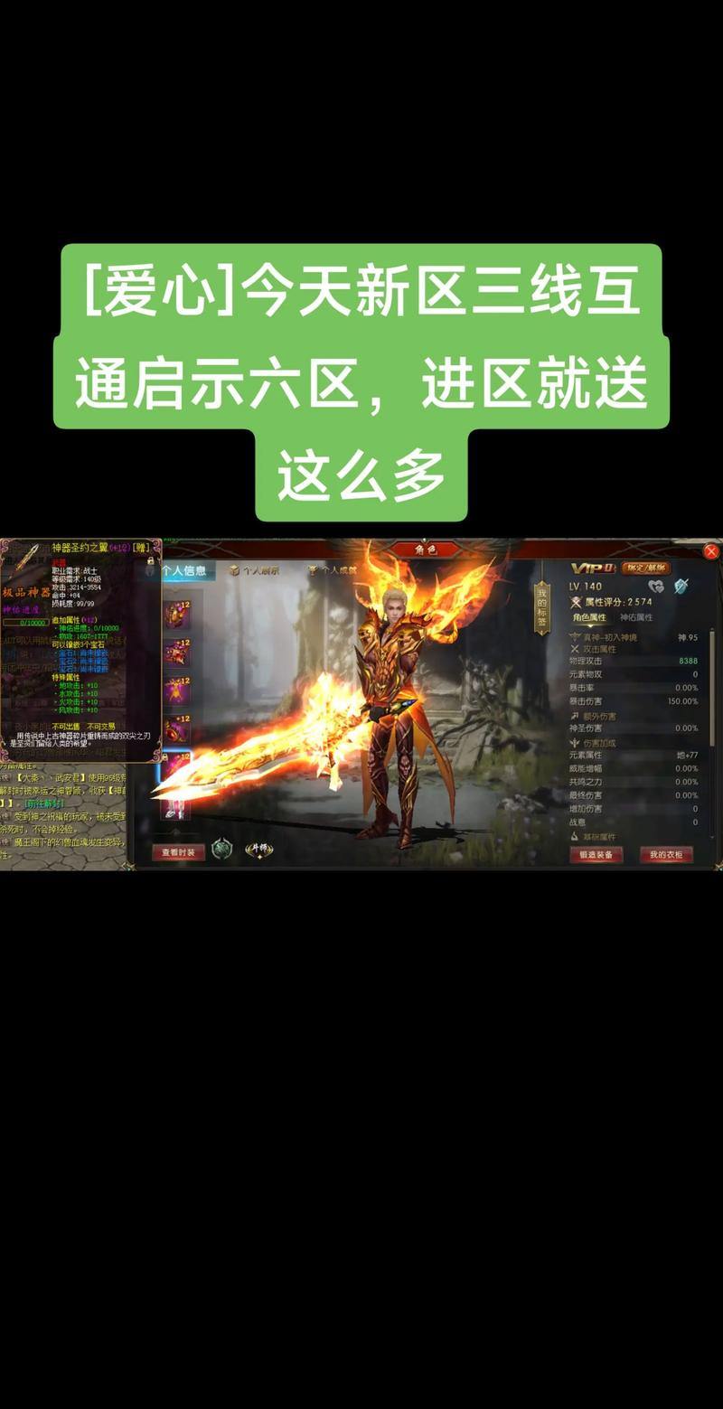 魔域私服发布网良莠不齐，找靠谱发布网门道你知道吗？ 第4张