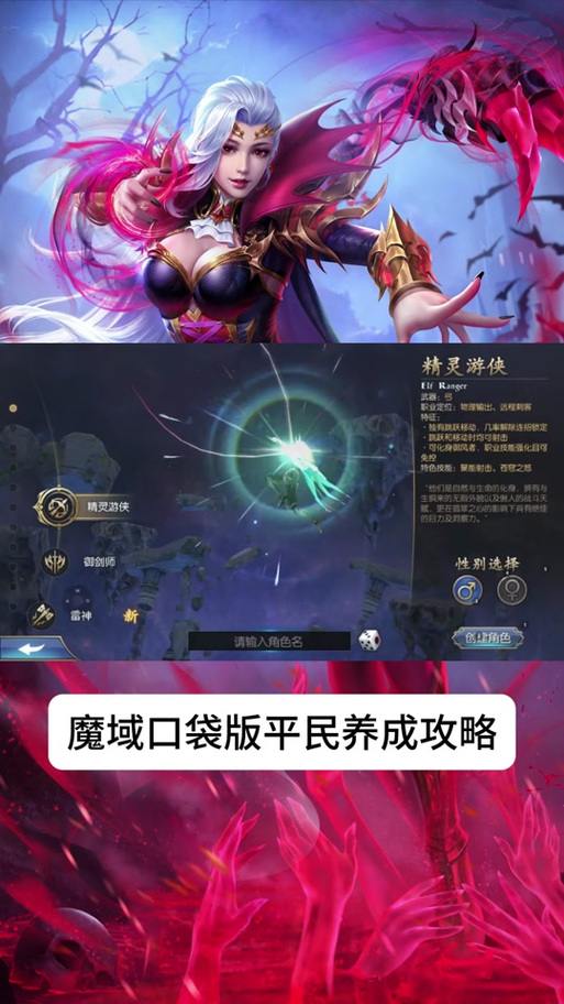 私服魔域玩家必看！选服避雷指南，避开卡顿、坑钱陷阱