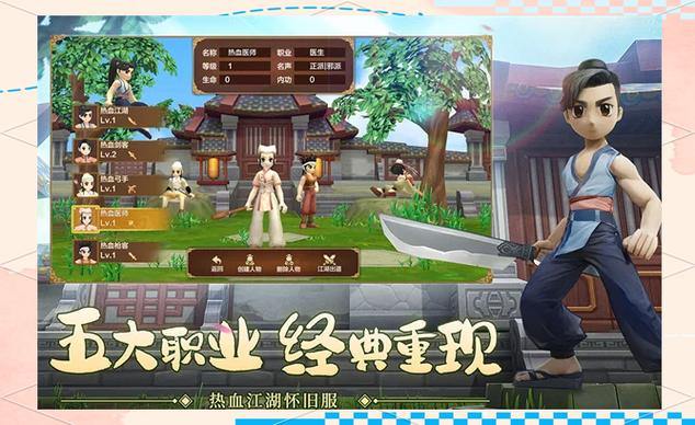 热血江湖私服分析：特点、更新维护与玩家指南