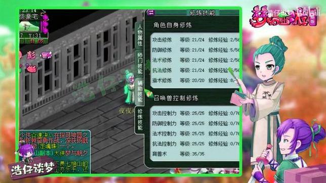 热血江湖私服分析：特点、更新维护与玩家指南