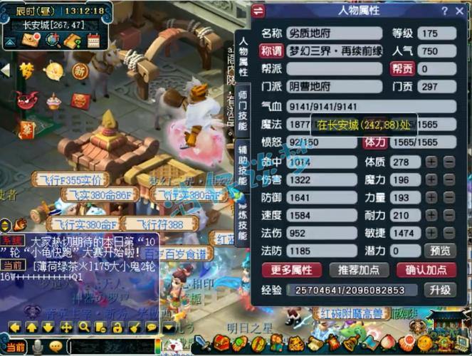 梦幻西游私服是什么？揭秘非官方游戏服务器的风险与注意事项