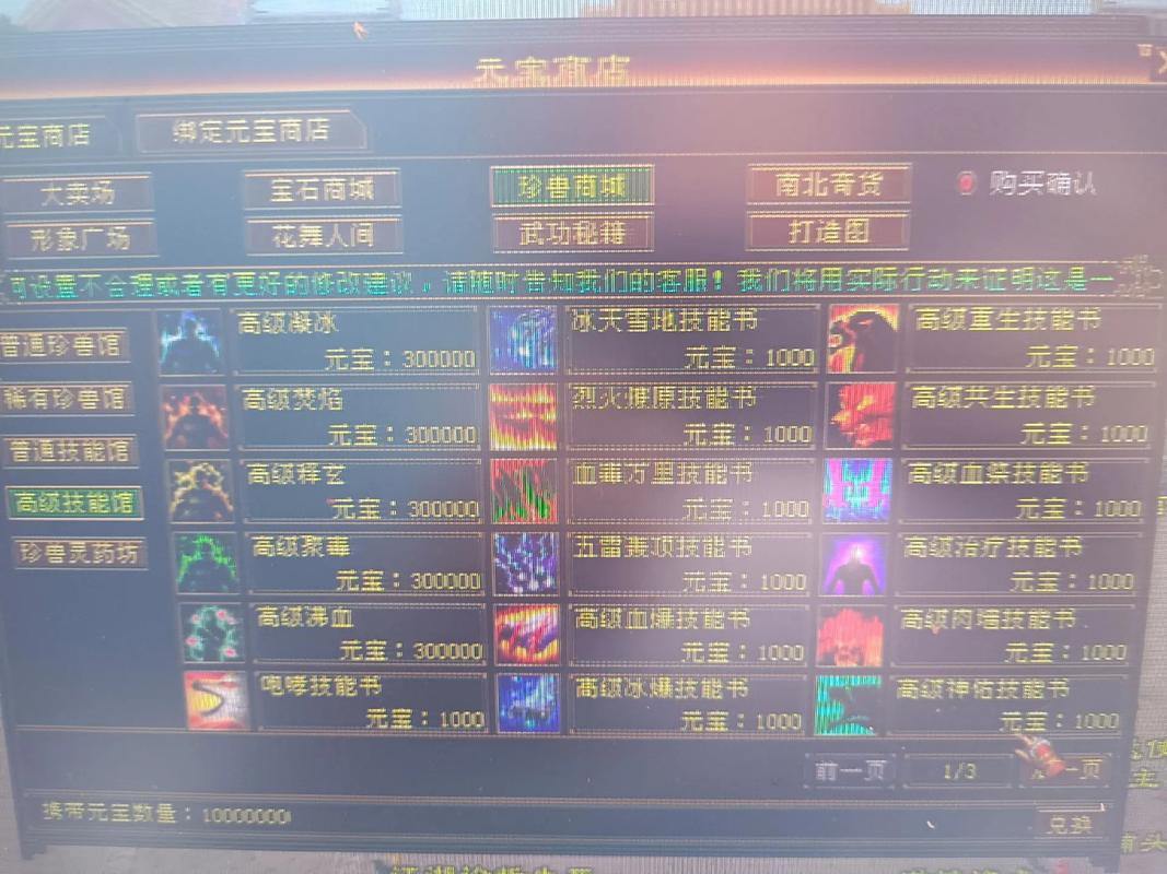 玩天龙八部sf的看过来！这里有你想知道的玩法差异和升级捷径