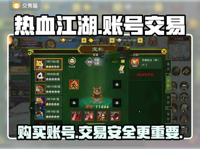 玩热血江湖必看！靠谱私服发布网怎么选，这些坑要避开