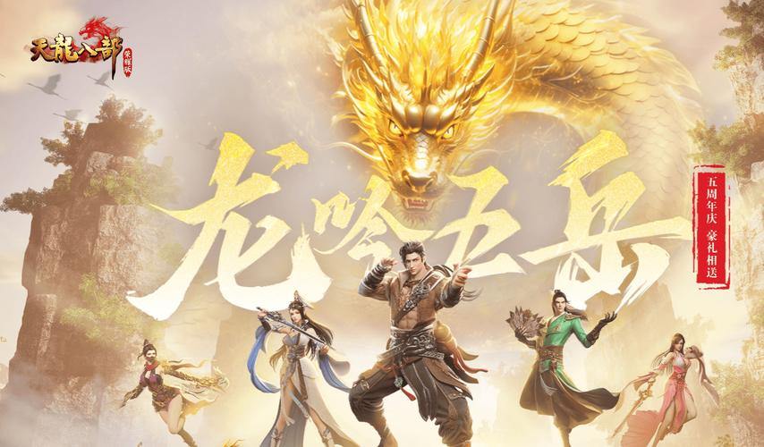 天龙八部sf类型知多少？复古、变态等玩法大揭秘！收费模式咋区分？