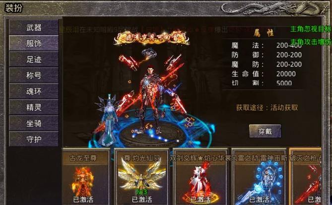 传奇sf开局设定与装备玩法揭秘，助玩家少走弯路