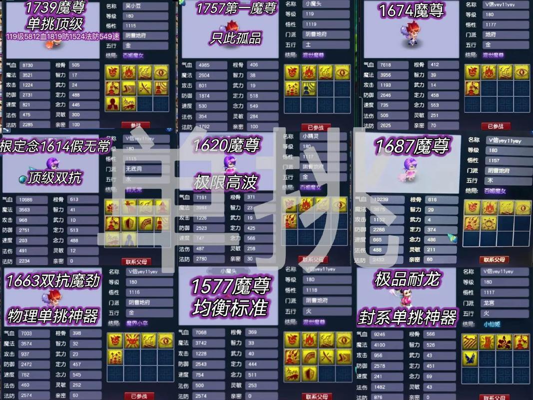 梦幻西游私服分析：为何玩家选择私服？官方vs私服对比