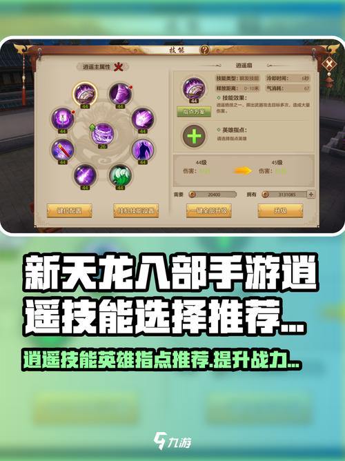 选择门派、培养角色、掌握技能：天龙八部游戏进阶攻略