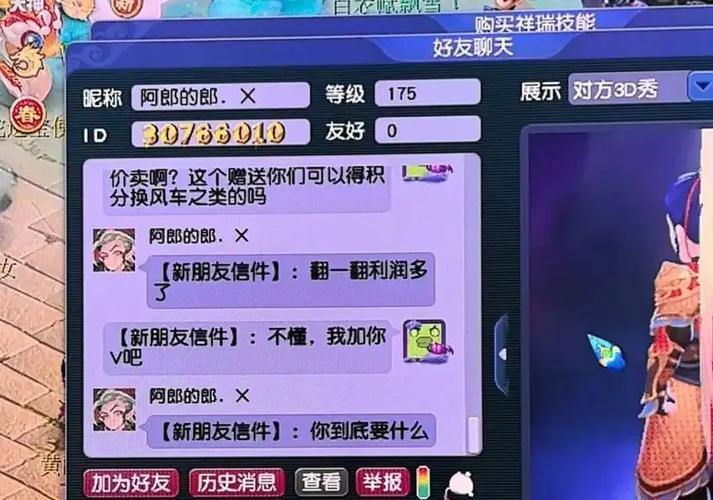 梦幻西游私服：违法陷阱多，玩家需警惕！别贪小便宜吃大亏