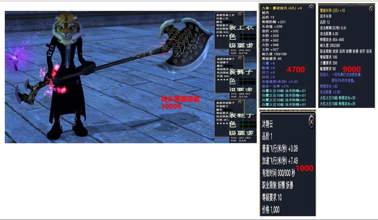 玩完美世界私服？这些找服、稳定性问题你得知道