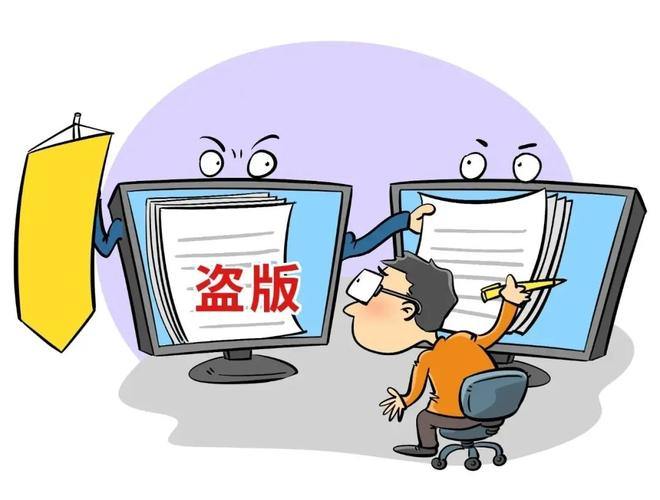 拒绝网络游戏侵权盗版行为，其危害多严重你知道吗？ 第4张