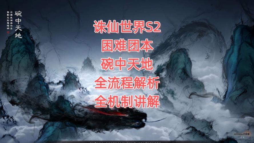 诛仙私服问题全解析：登录困难、延迟高？解决方案在这里
