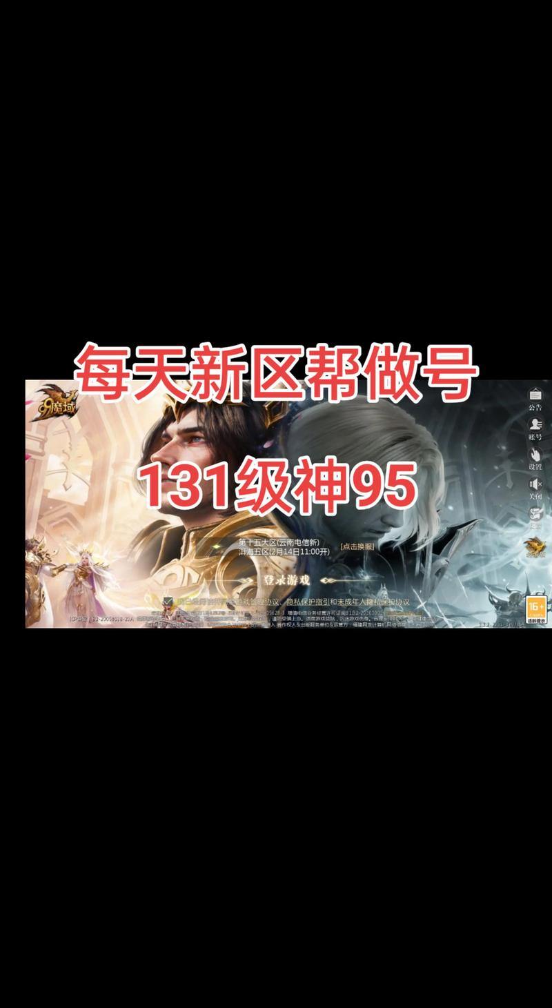 老玩家劝诫：魔域找外挂要三思，安全性差还易被盗号 第4张