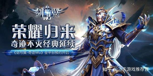 奇迹私服攻略：升级快、装备易得，特色玩法全解析